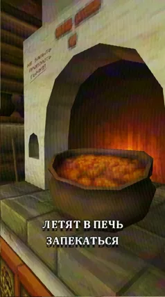Печь