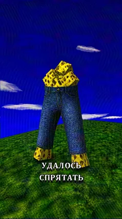 Штаны