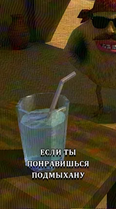 Душистый нектар