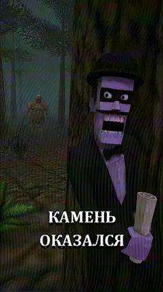 Камень