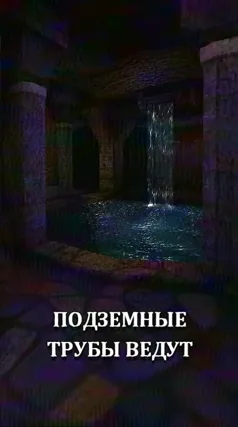 Подземные трубы
