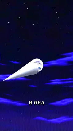 Она