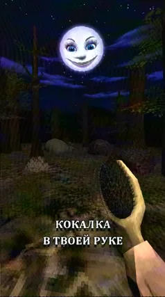 Кокалка