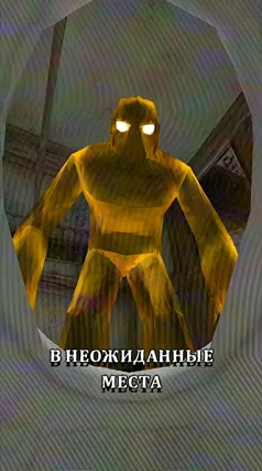 Те, с кем надо / не те