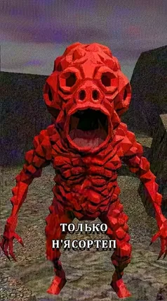 Н'ясортеп