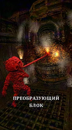 Преобразующий блок