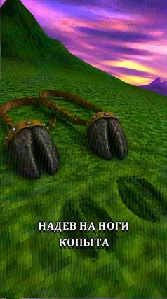 Копыта