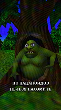 Пахомить