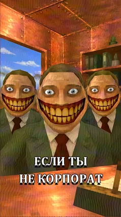 Корпораты