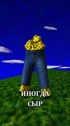 Сыр