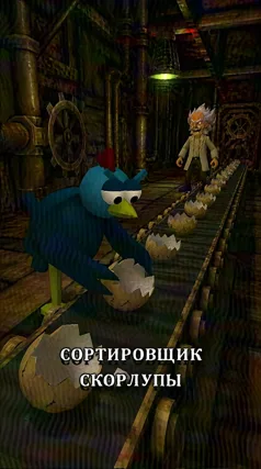 Сортировщик скорлупы