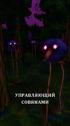 Совяны