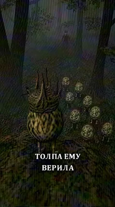 Толпа