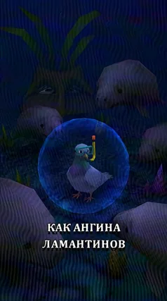 Ангина ламантинов