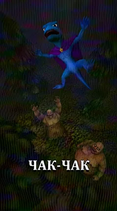 Чак-чак