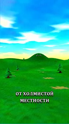 Холмистая местность