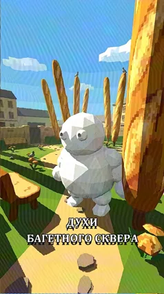 Духи багетного сквера