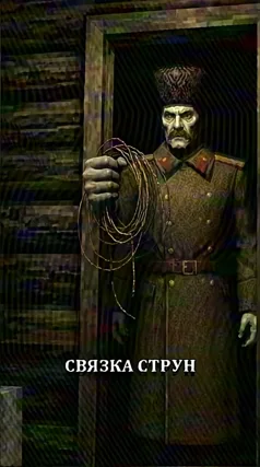 Связка струн