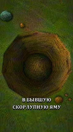 Скорлупки