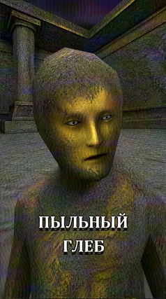 Пыльный Глеб