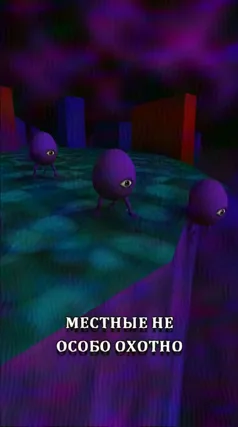 Местные