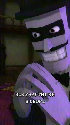 Участники