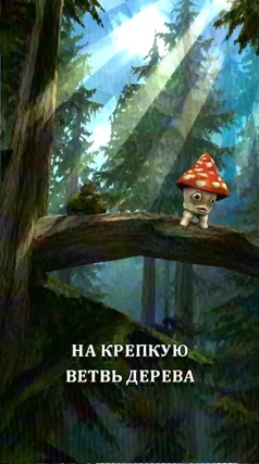Крепкая ветвь дерева