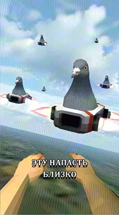 Напасть