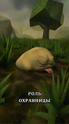 Роль охранницы