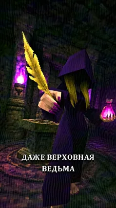 Верховная ведьма Рудесса