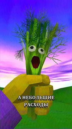 Небольшие расходы