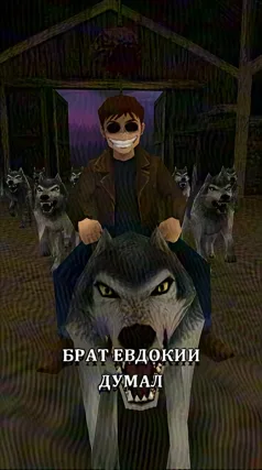 Брат Евдокии