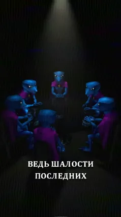 часть 185, 5 с