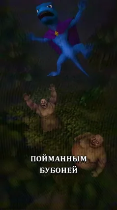 Бубоня