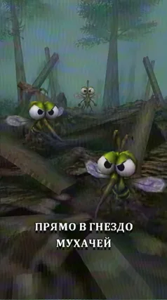 Гнездо мухачей