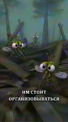 Организовываться