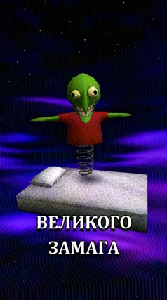 Великий Замаг