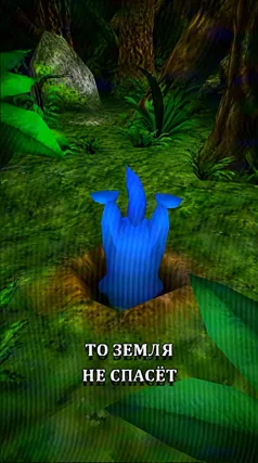 Земля