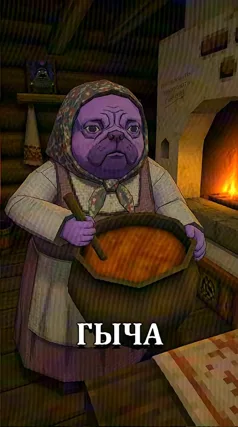 Гыча