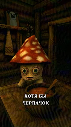 Черпачок