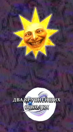 25 с часть 200, 25 с