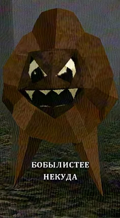 Бобылистее некуда