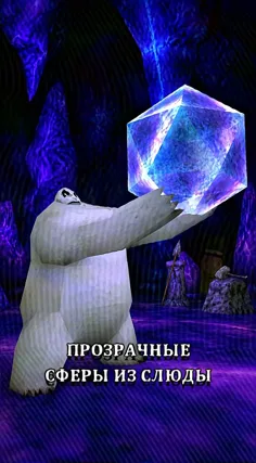 Прозрачные сферы из слюды