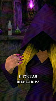 Густая шевелюра