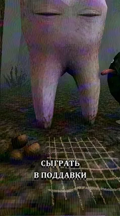 Поддавки