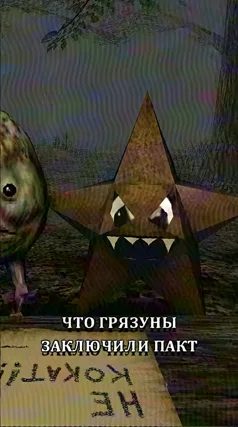 Пакт
