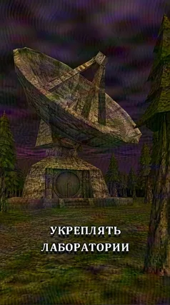 Лаборатории
