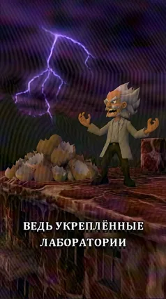 Укреплённые лаборатории