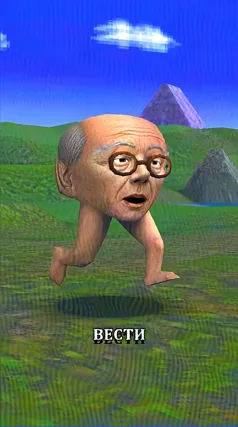 Вести