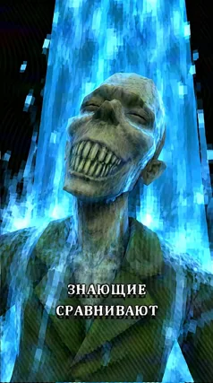 Знающие